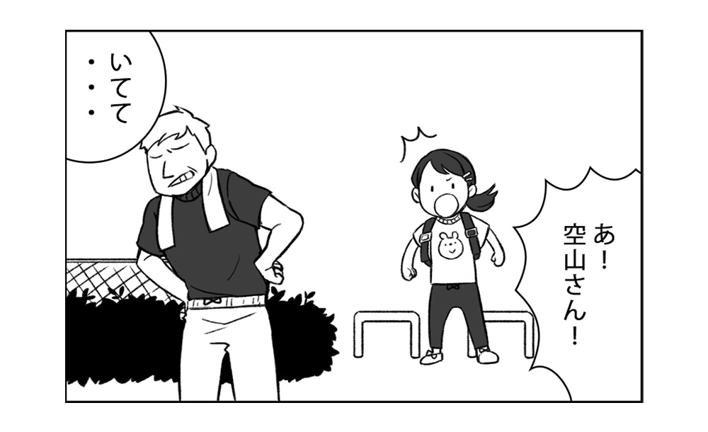 第2回】試したくなる！理学療法士が4コママンガで教える身体の